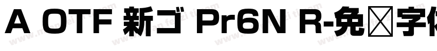 A OTF 新ゴ Pr6N R字体转换